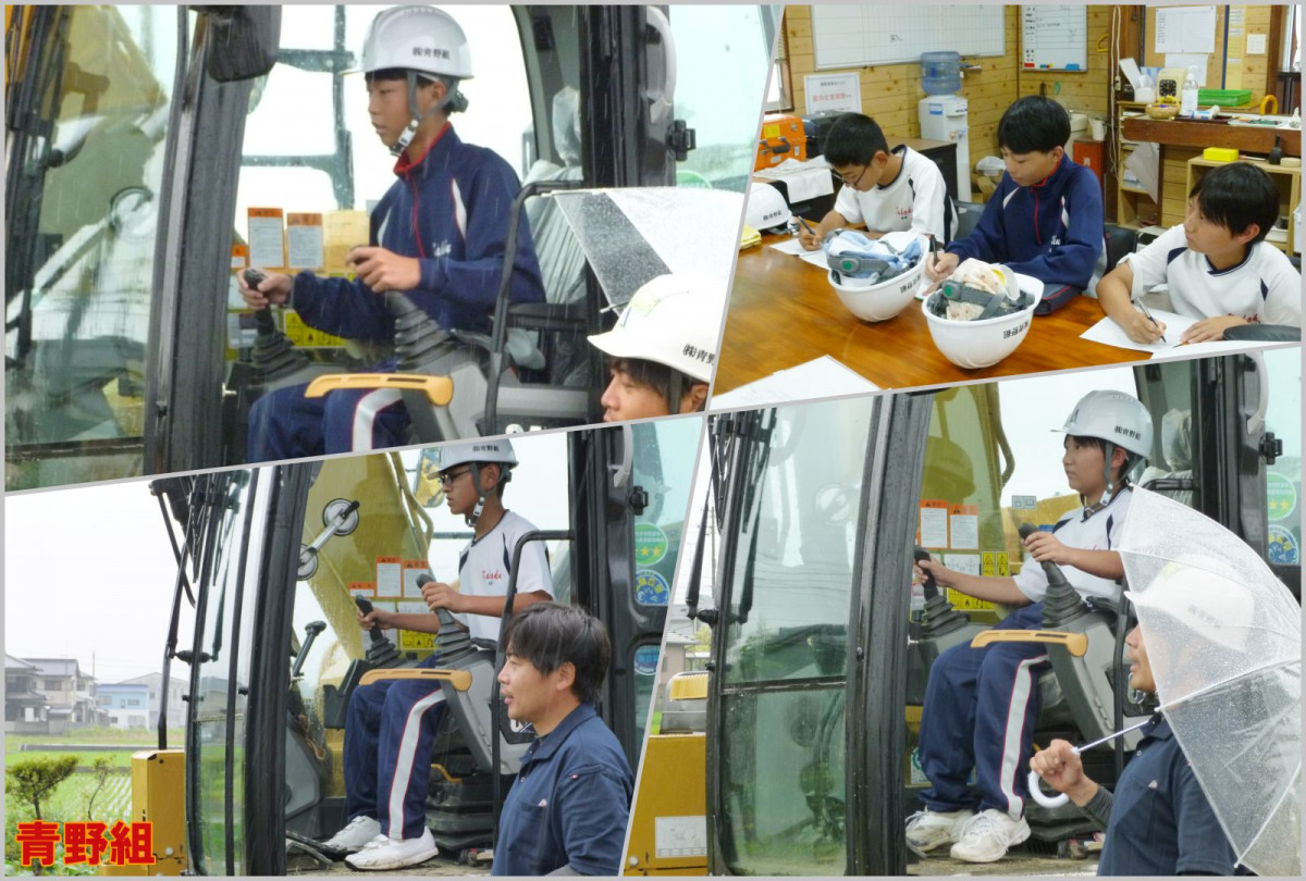 青野組HP