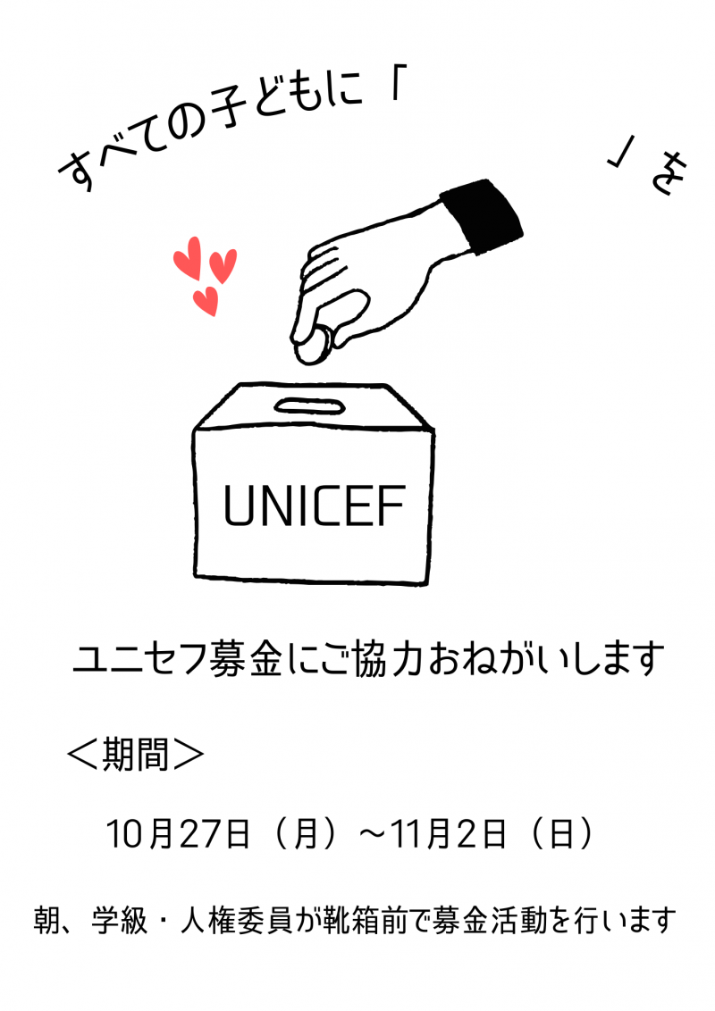 白黒　ピンク　クリーン　募金　ハート　手　ラブ　印刷　A4チラシ(縦)