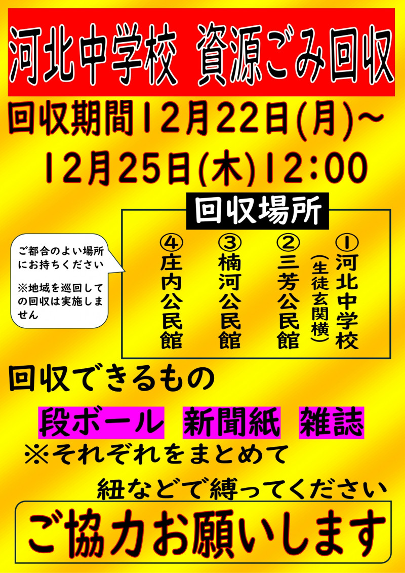 HP啓発用_page-0001