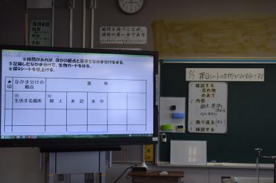電子黒板の活用 電子黒板の活用