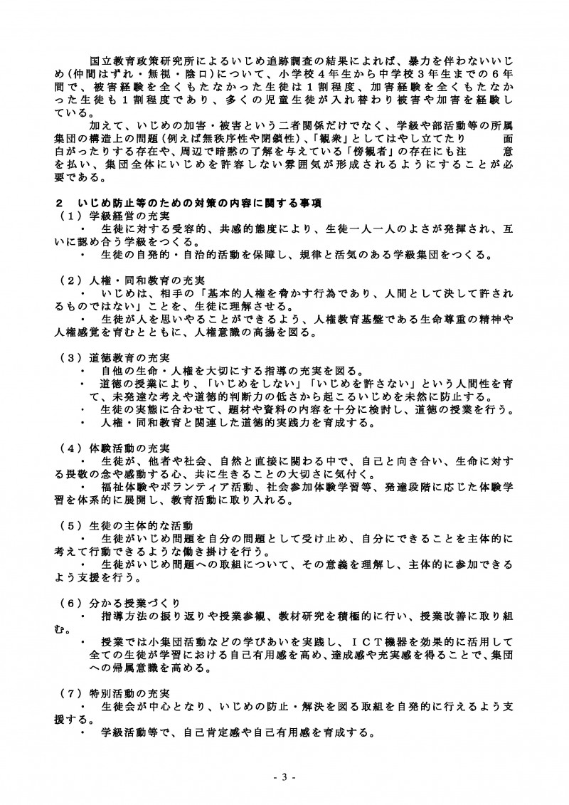 page-2