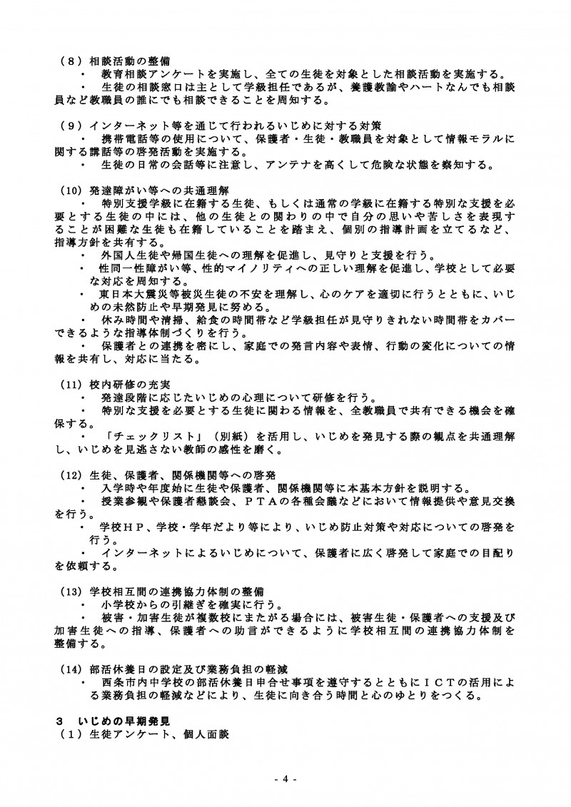 page-3