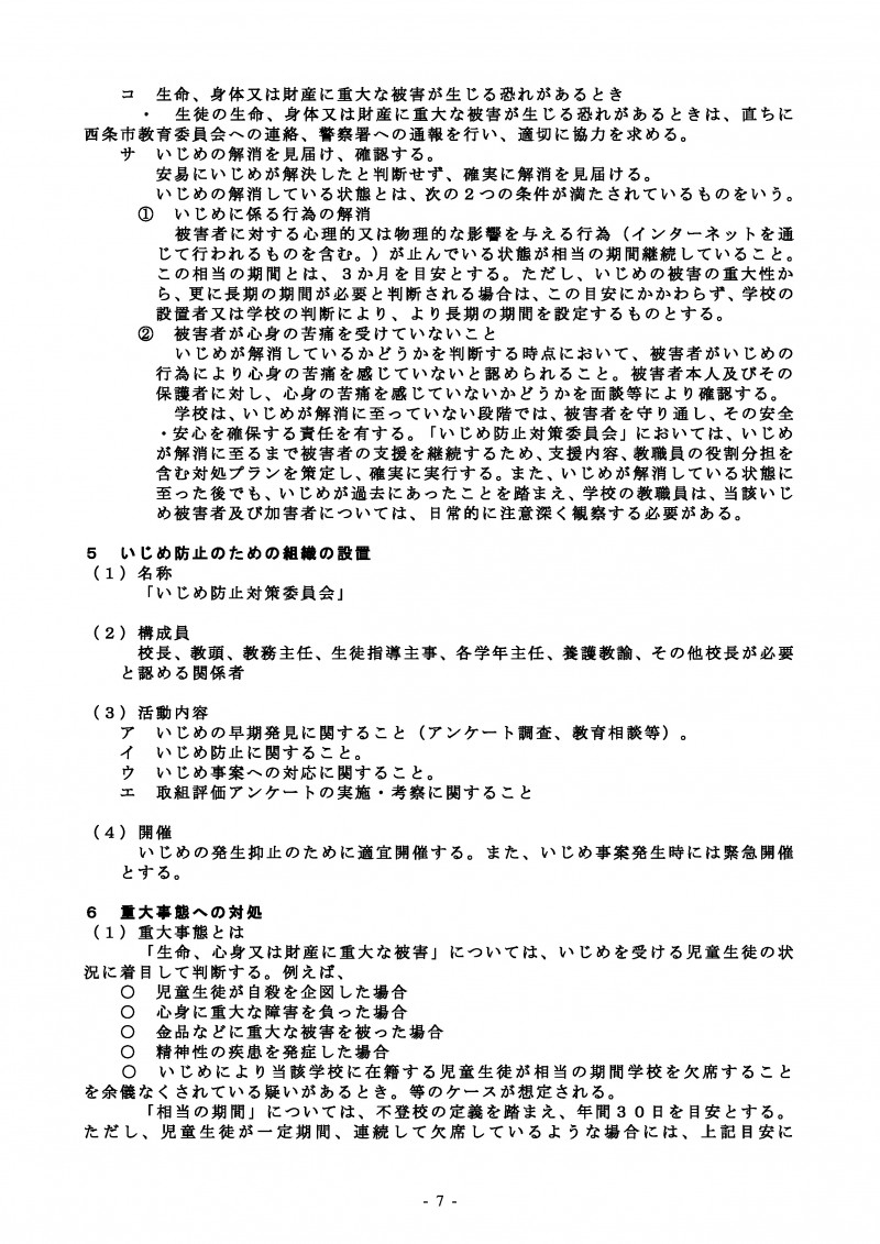 page-6