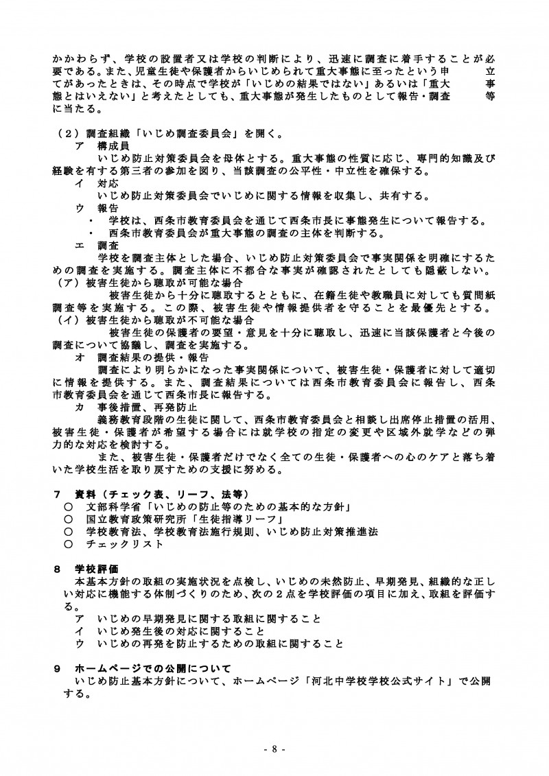 page-7