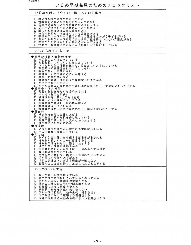 page-8
